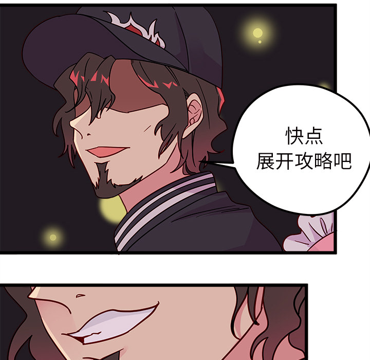 第6话 恋爱攻略104