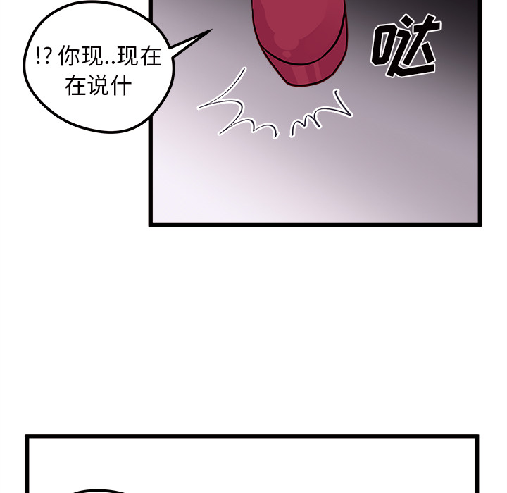 第6话 恋爱攻略106