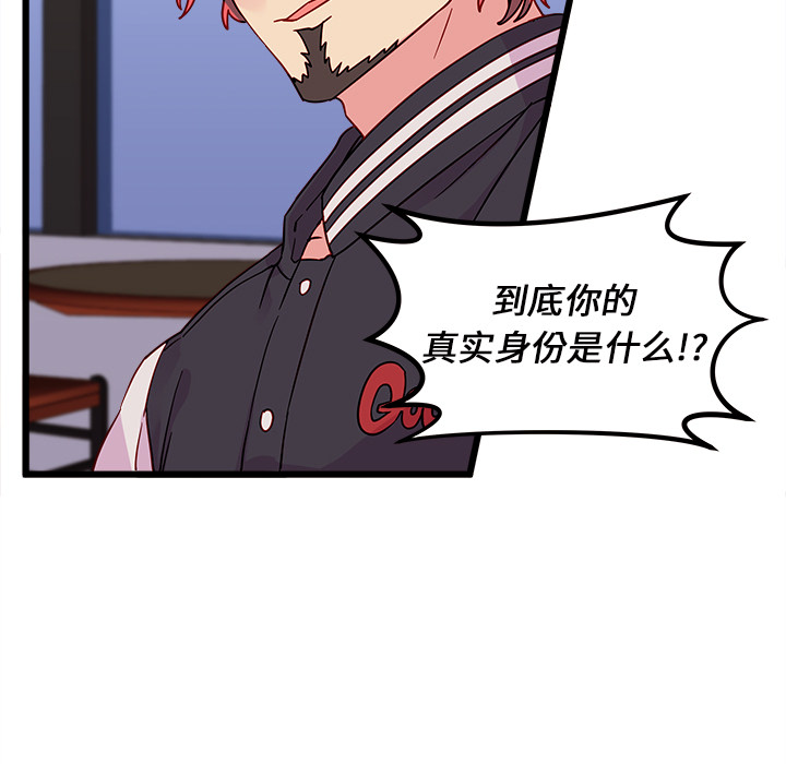 第6话 恋爱攻略12