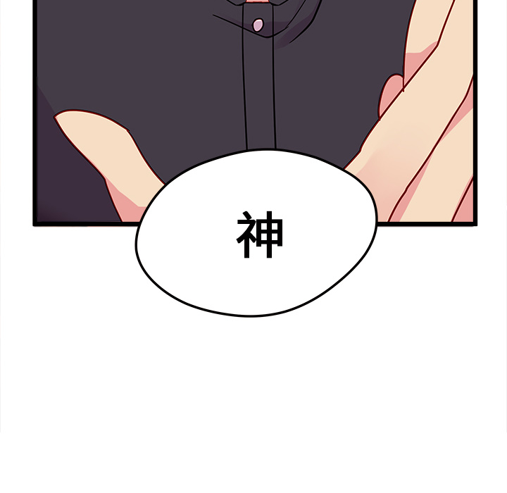 第6话 恋爱攻略17