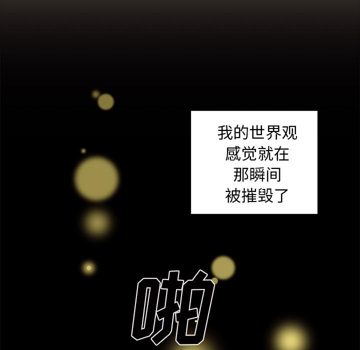 第6话 恋爱攻略21