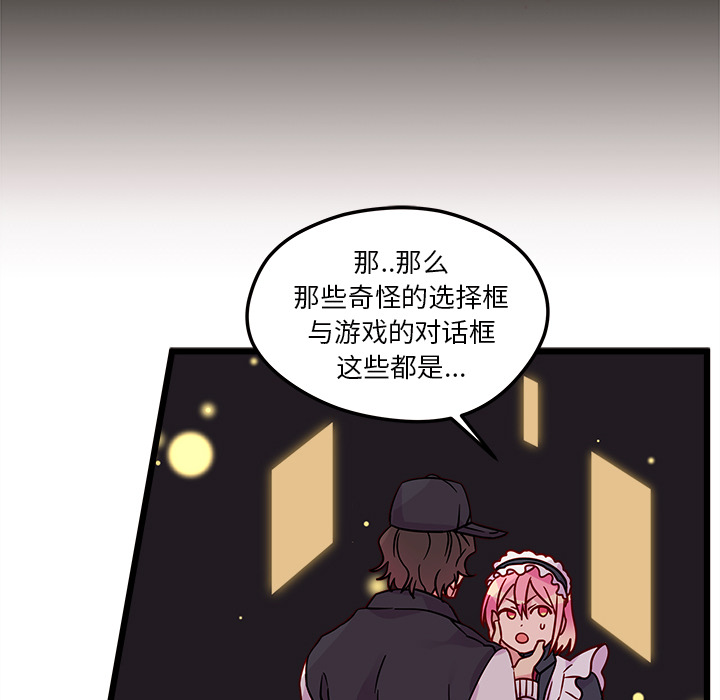 第6话 恋爱攻略24