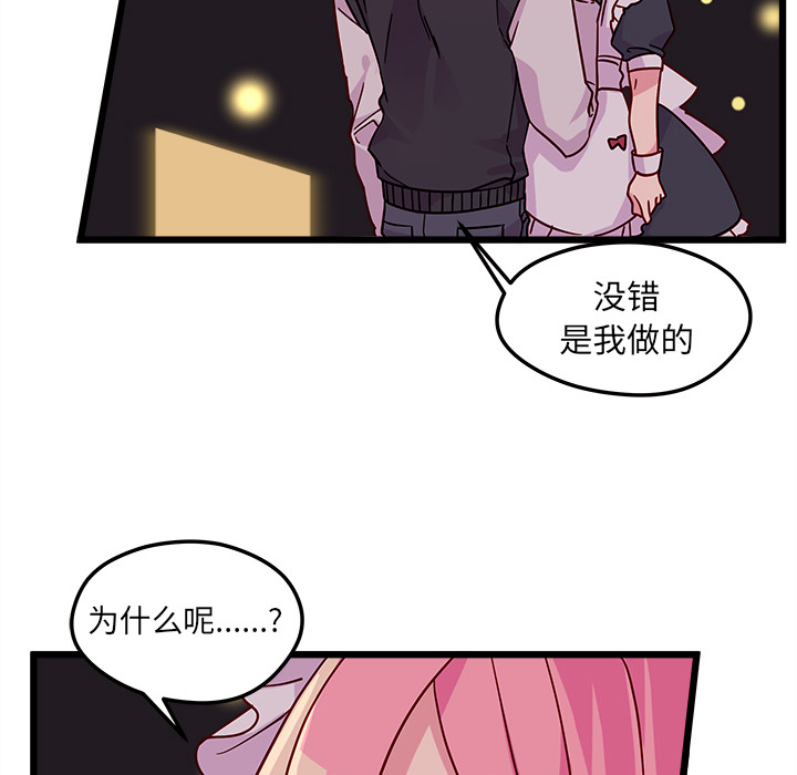 第6话 恋爱攻略25