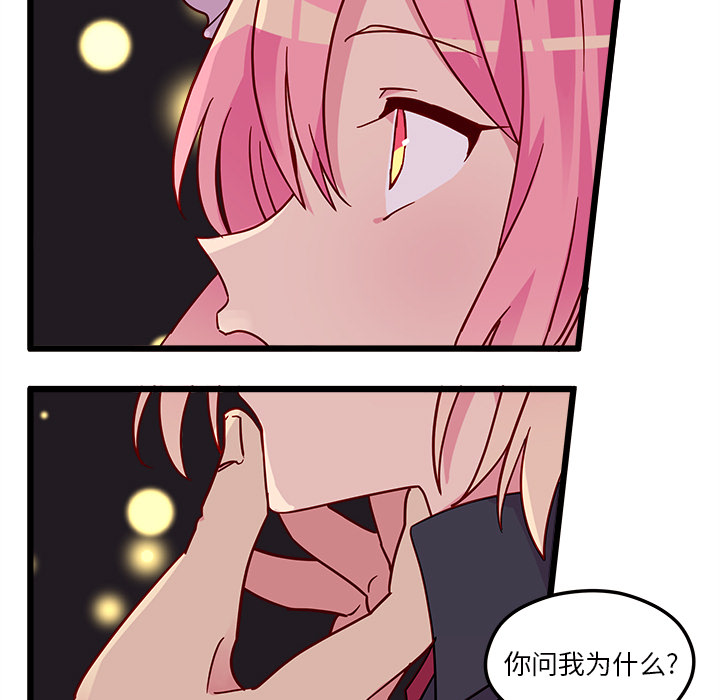 第6话 恋爱攻略26