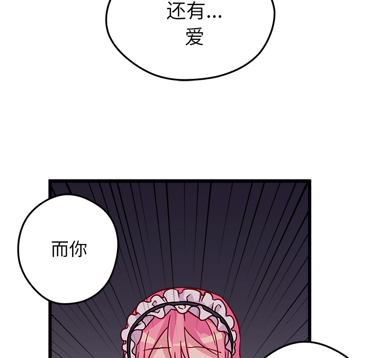 第6话 恋爱攻略33