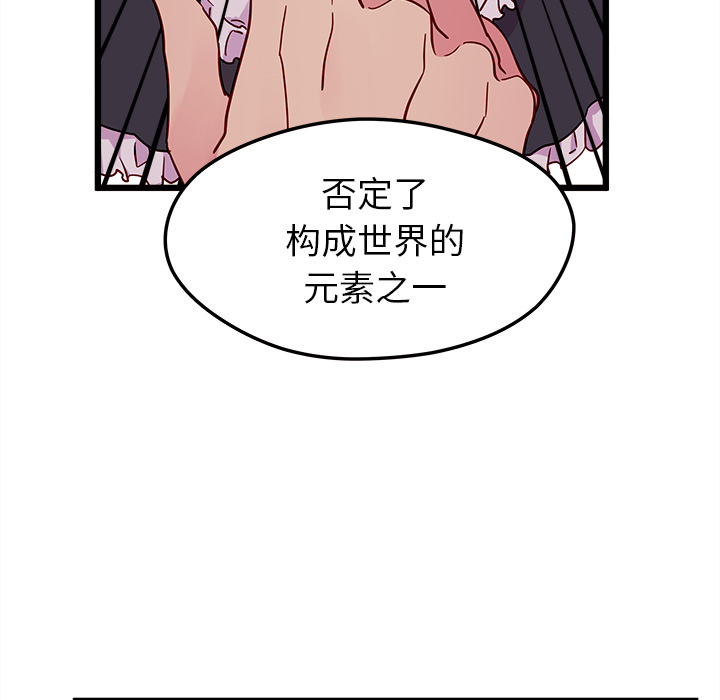 第6话 恋爱攻略35