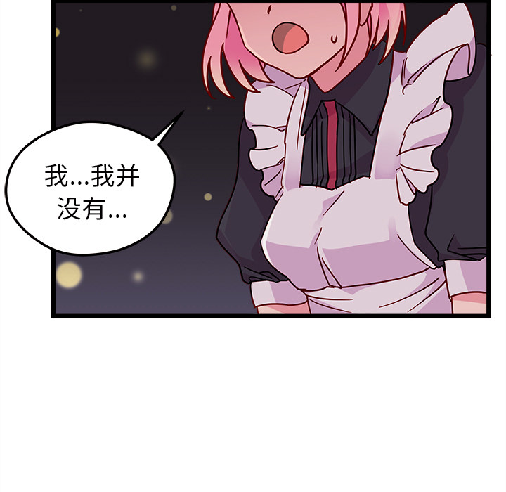 第6话 恋爱攻略36