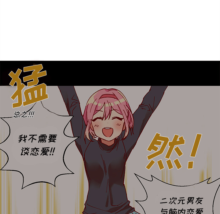 第6话 恋爱攻略37