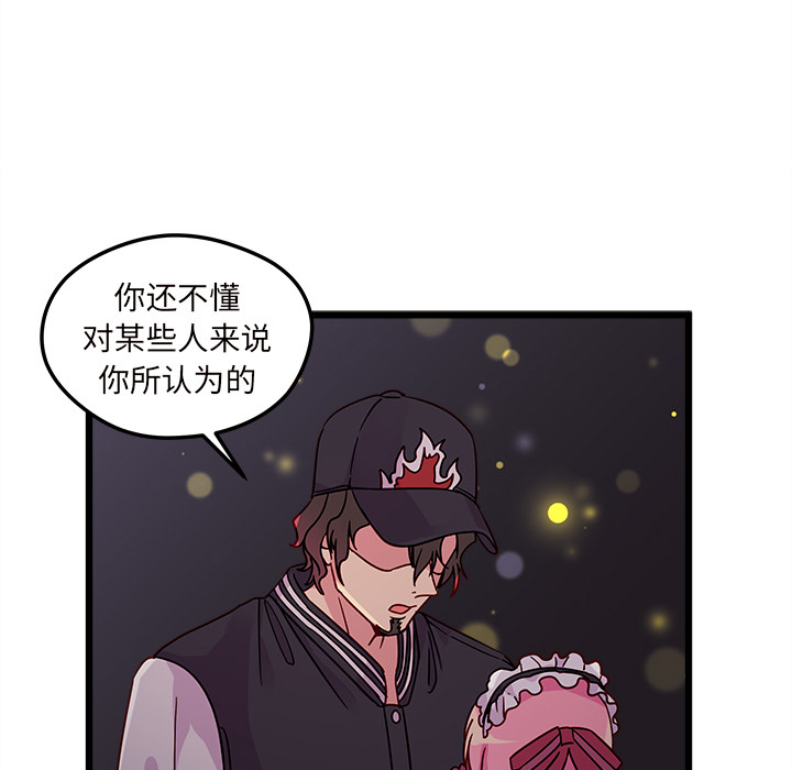 第6话 恋爱攻略40