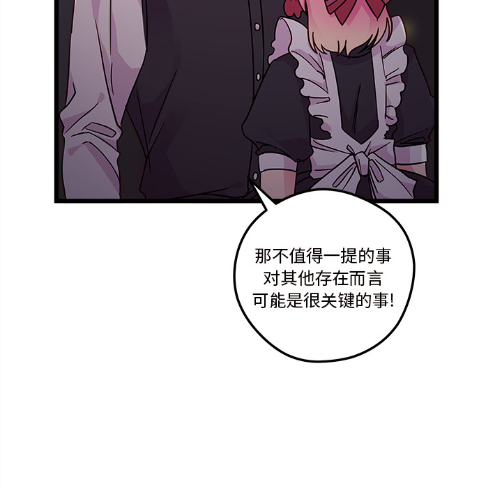 第6话 恋爱攻略41