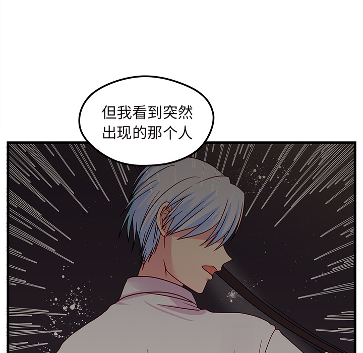 第6话 恋爱攻略43