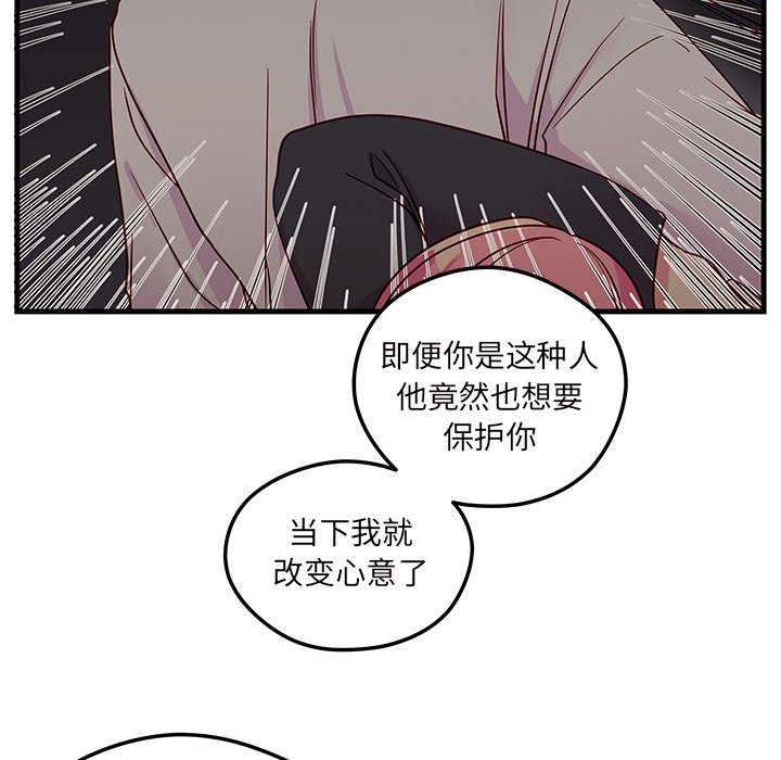 第6话 恋爱攻略44