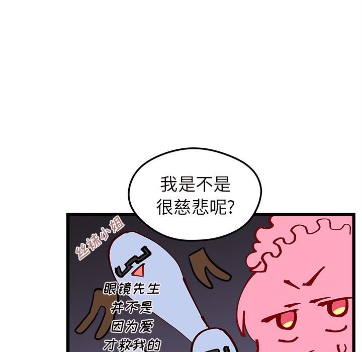 第6话 恋爱攻略47