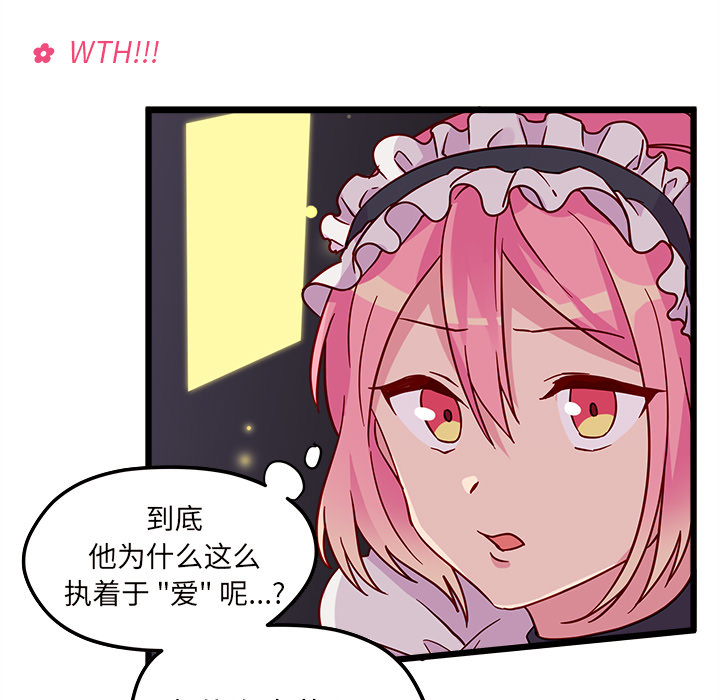 第6话 恋爱攻略49