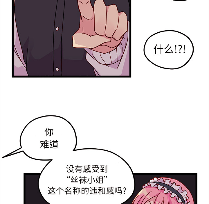 第6话 恋爱攻略52
