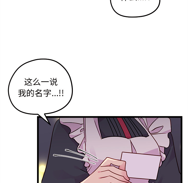 第6话 恋爱攻略54