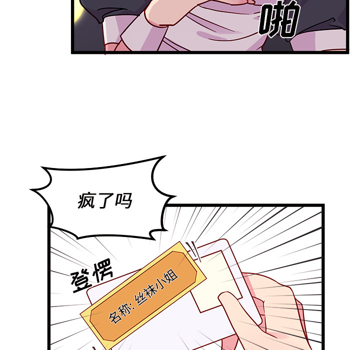 第6话 恋爱攻略55