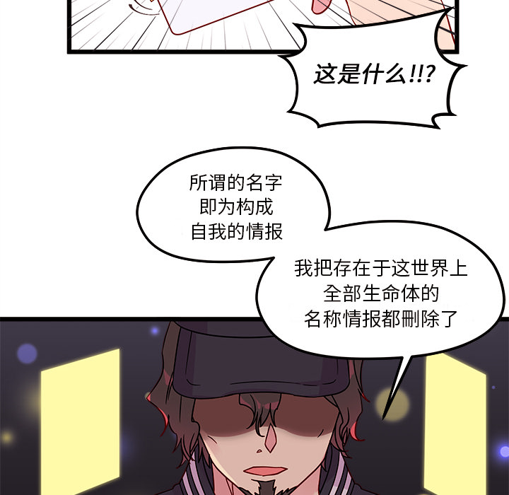 第6话 恋爱攻略56