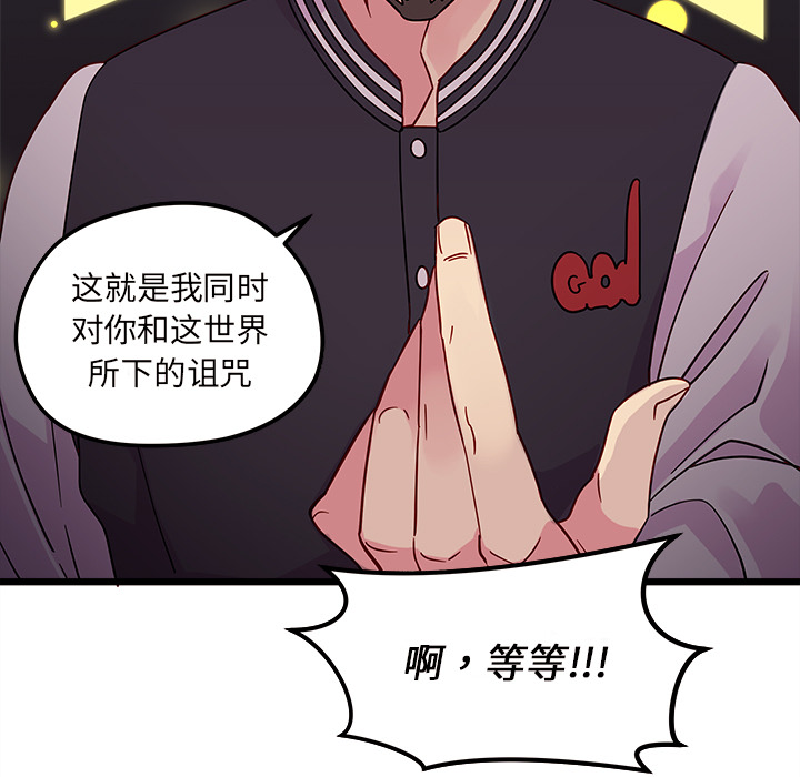第6话 恋爱攻略57