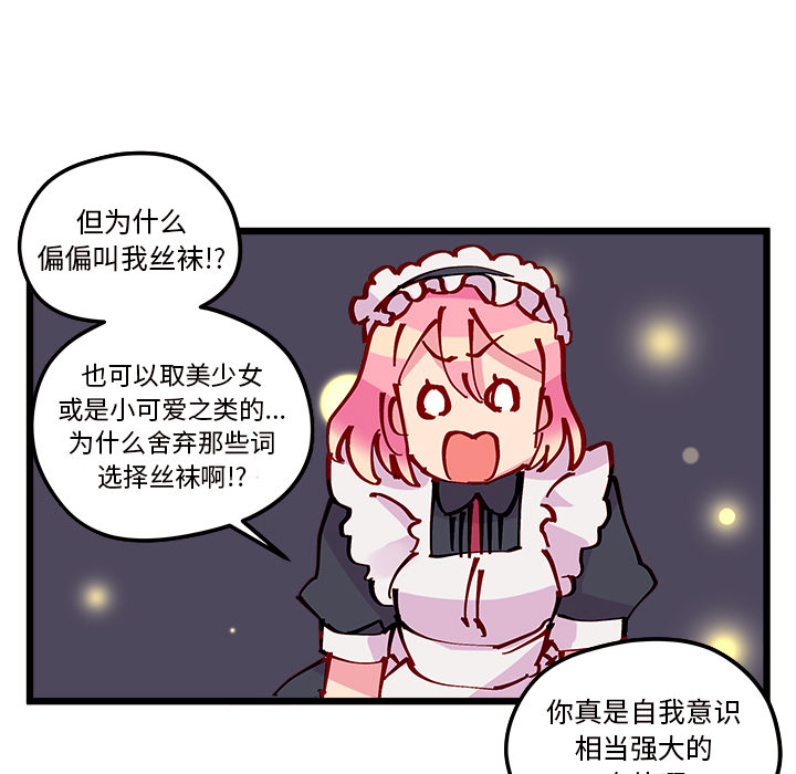 第6话 恋爱攻略58