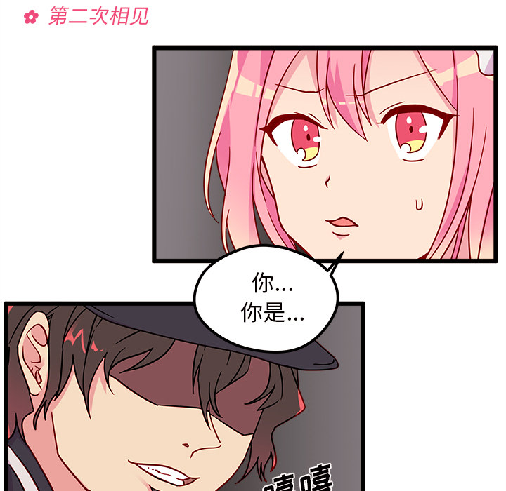 第6话 恋爱攻略6