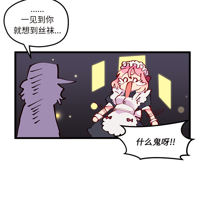 第6话 恋爱攻略61