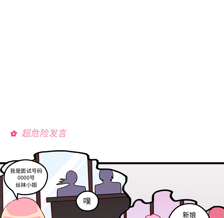 第6话 恋爱攻略62