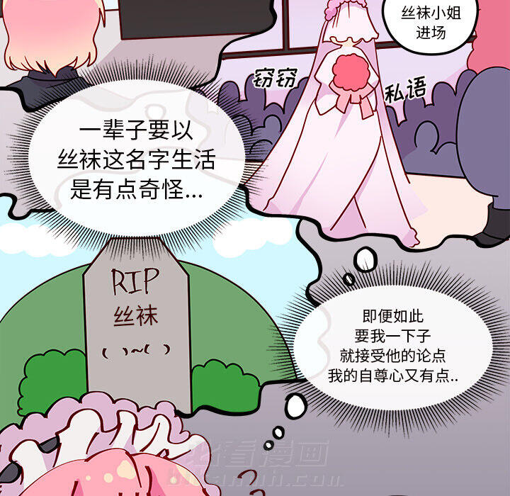 第6话 恋爱攻略63