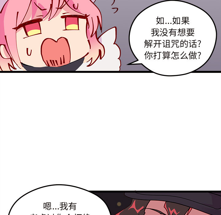 第6话 恋爱攻略64