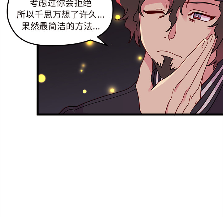 第6话 恋爱攻略65