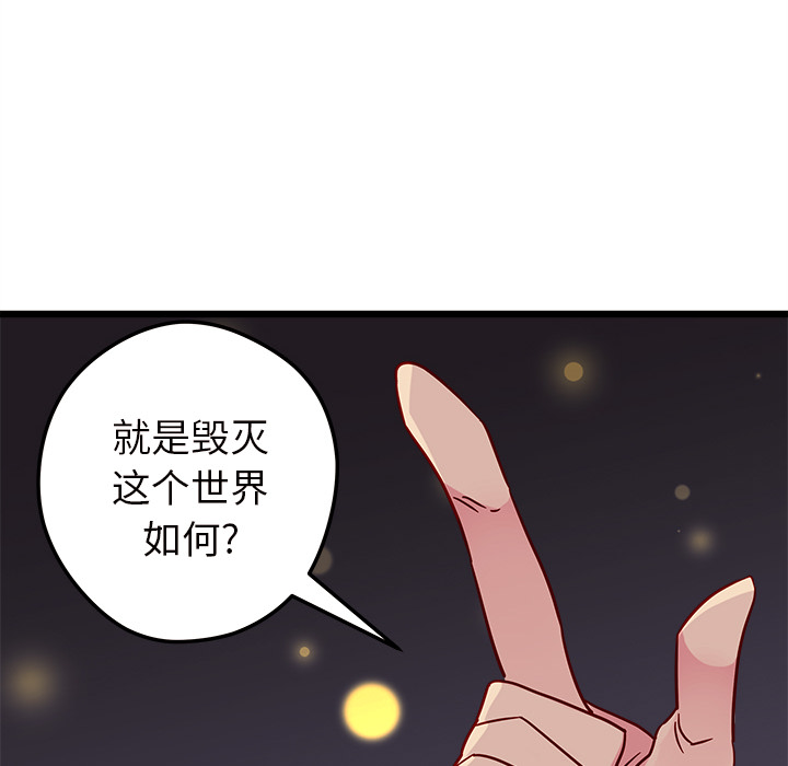第6话 恋爱攻略66