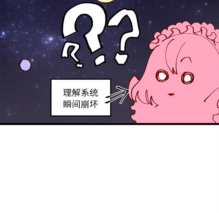 第6话 恋爱攻略68