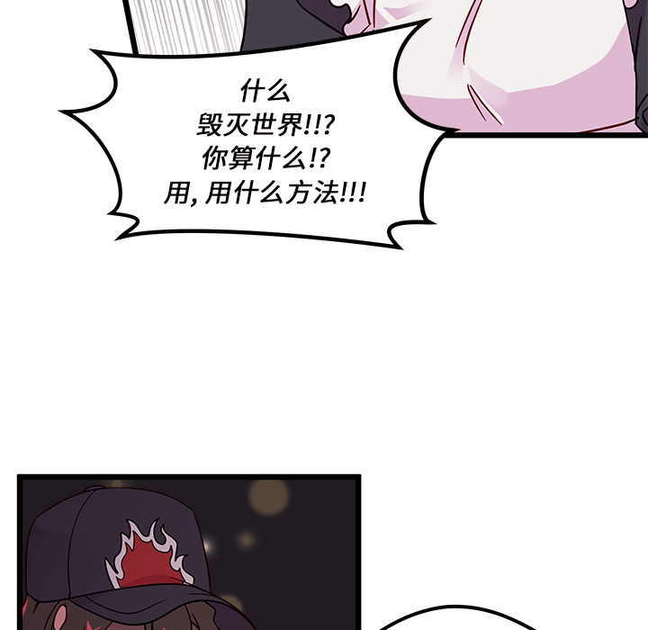 第6话 恋爱攻略71