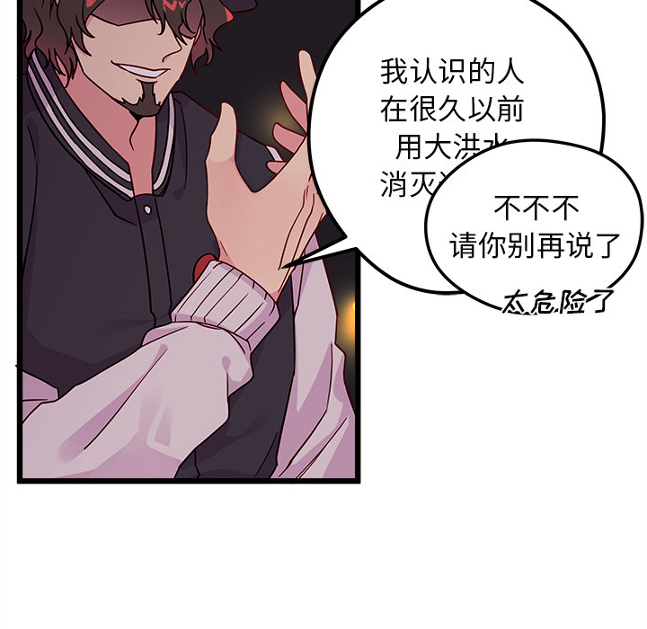 第6话 恋爱攻略72