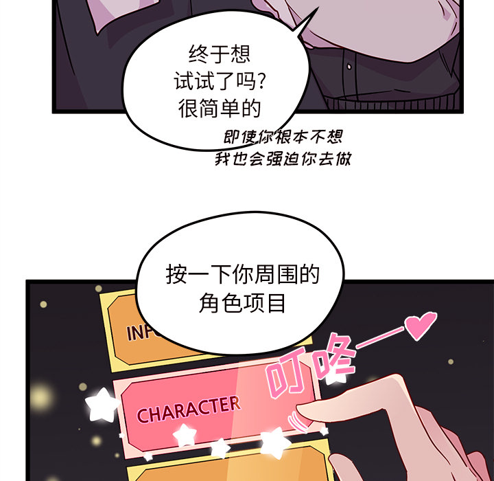 第6话 恋爱攻略79