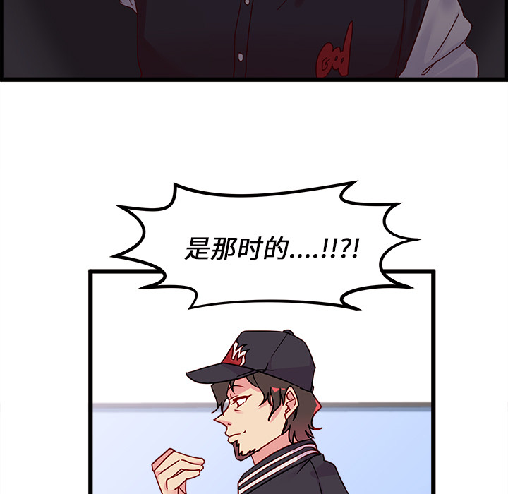 第6话 恋爱攻略8
