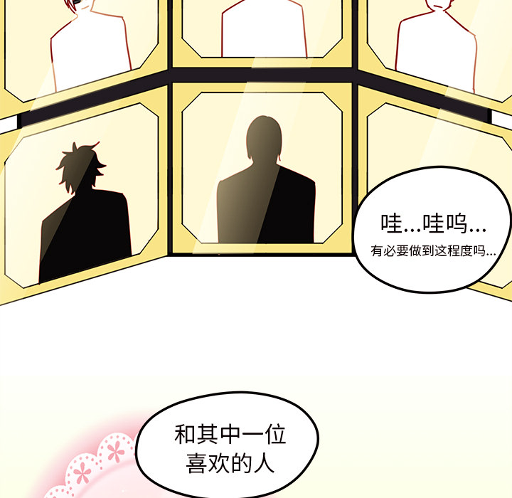 第6话 恋爱攻略81