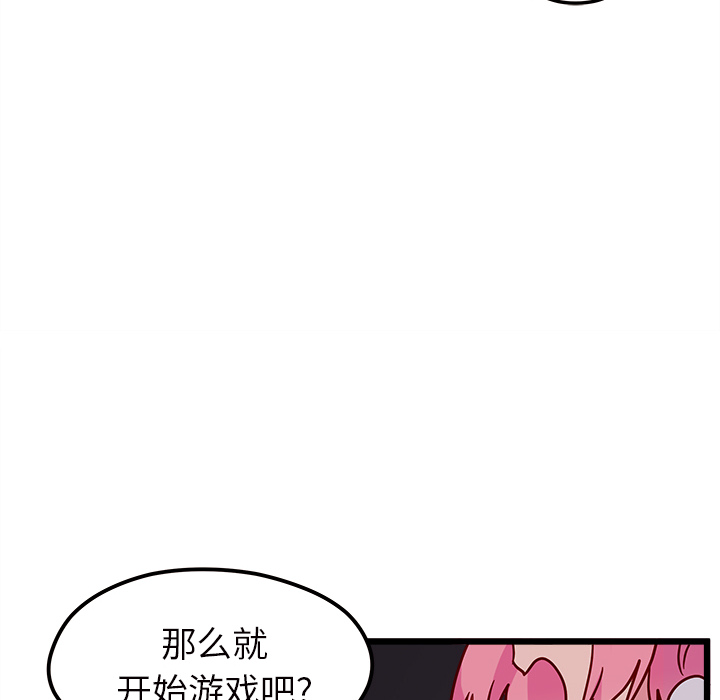 第6话 恋爱攻略85