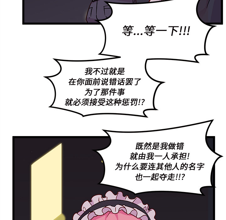 第6话 恋爱攻略87