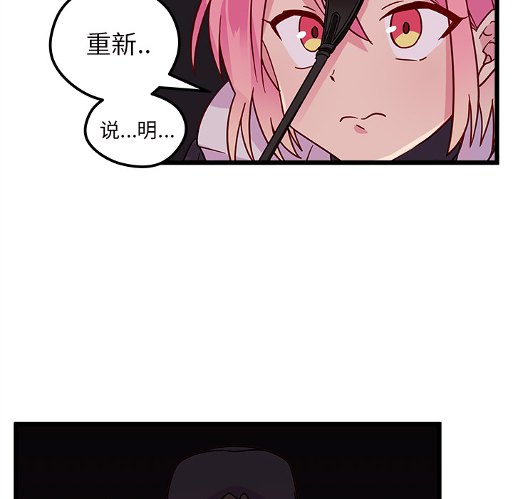 第6话 恋爱攻略91