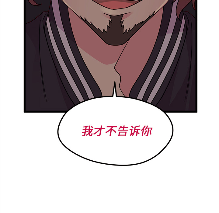 第6话 恋爱攻略94