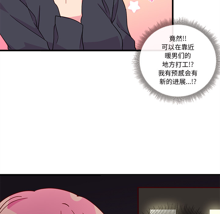 第5话 恋爱攻略10