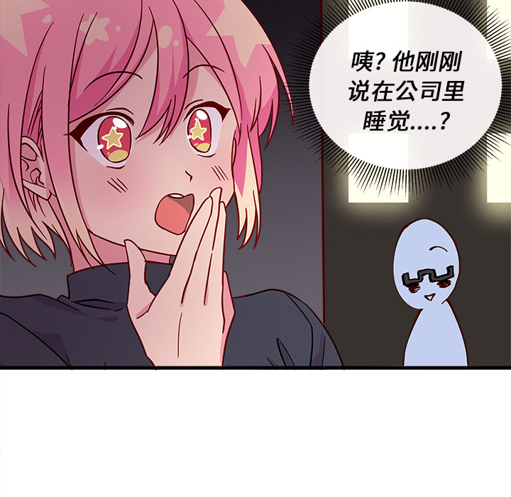 第5话 恋爱攻略11