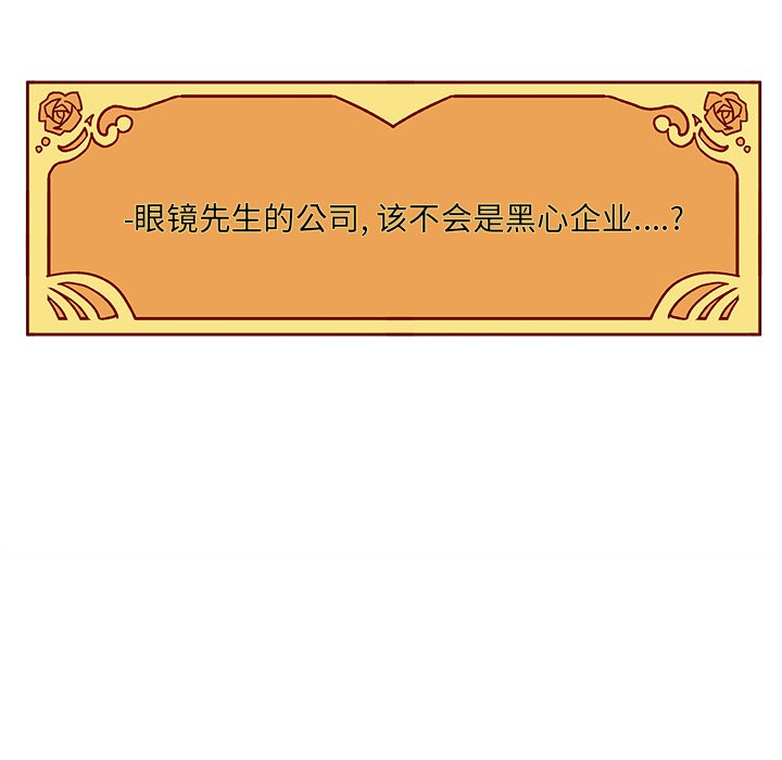 第5话 恋爱攻略12