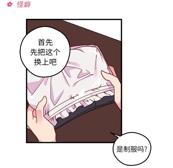 第5话 恋爱攻略13