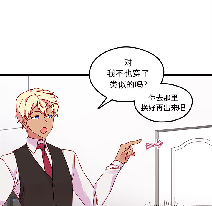 第5话 恋爱攻略14