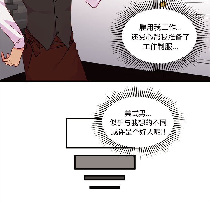 第5话 恋爱攻略15