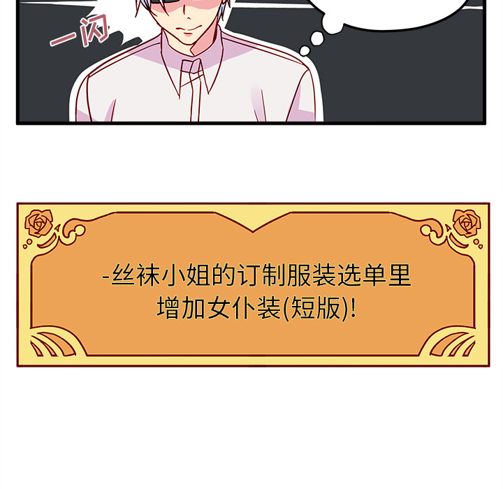 第5话 恋爱攻略22