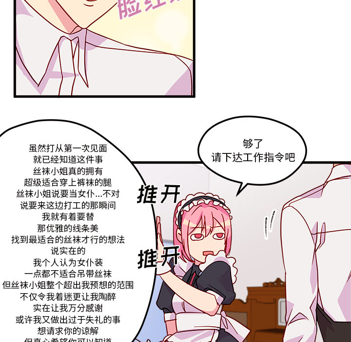 第5话 恋爱攻略25