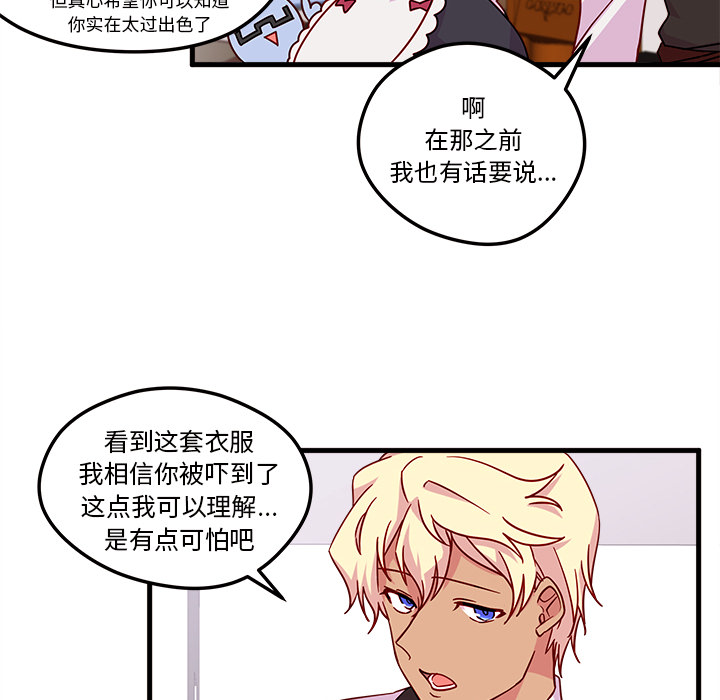 第5话 恋爱攻略26